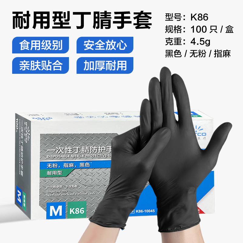 「インコフルシリーズ」手袋医療用PVCニトリル青白ニトリルゴムY78保護K85紫|undefined