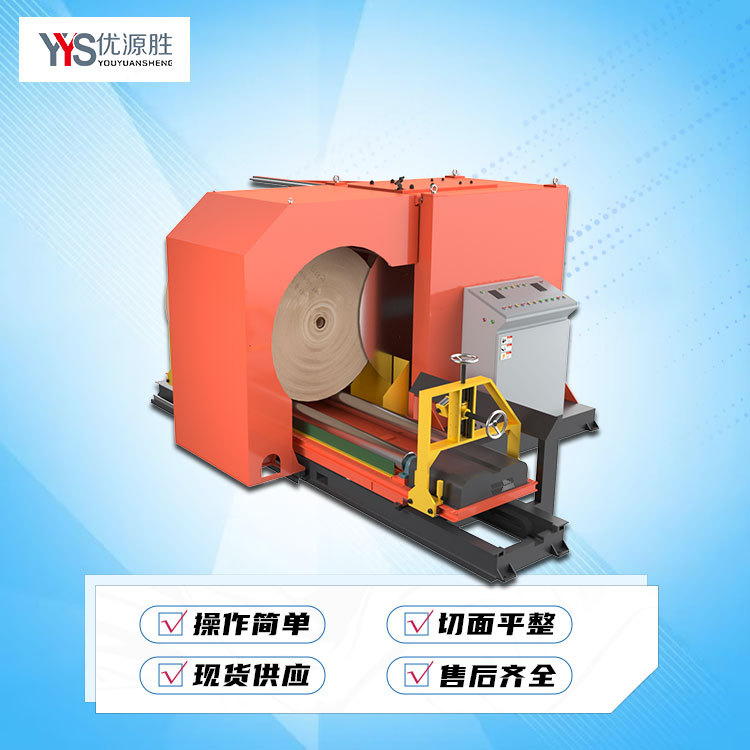 圆盘锯切纸机 成套快装设计易装卸 高克重原纸切割更有力 可车载