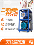 345262大型绞肉机商用大功率绞鸡架碎骨搅鱼泥打辣椒养殖场三相电