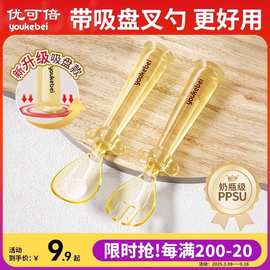 婴儿辅食勺ppsu元宝勺子儿童宝宝叉勺进食学吃饭餐具宝宝自主进食