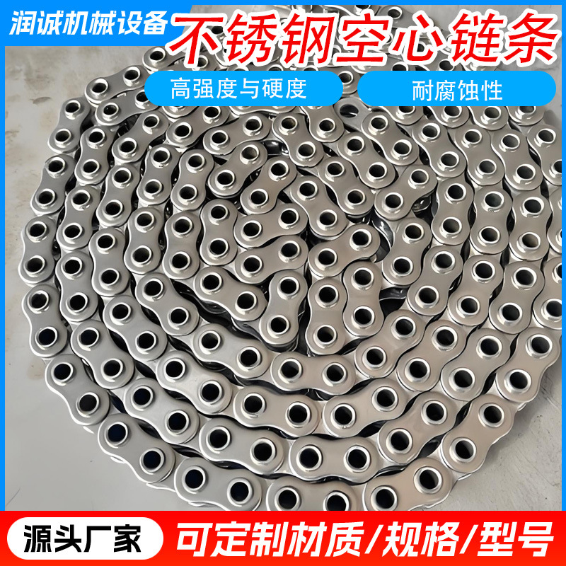 厂家供应不锈钢链条空心链条输送机传动件工业输送链条双节距链条