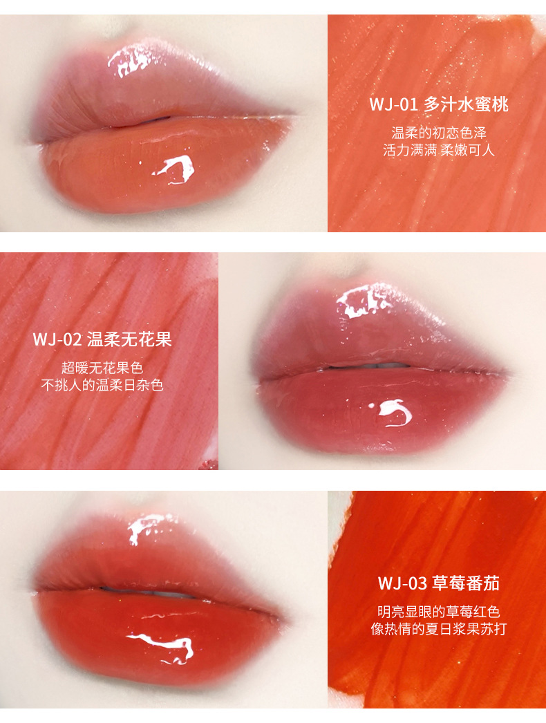 水光唇釉111_08