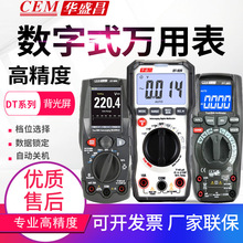 CEM�Aʢ���f�ñ�DT-61/922/9929/930�������f�ܱ�SMD-100�yԇ�A