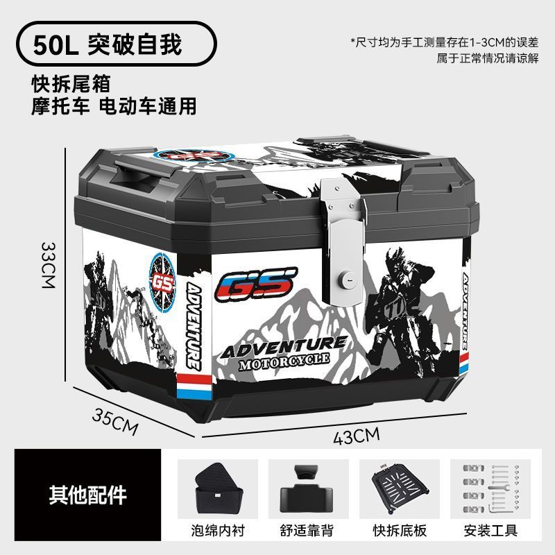Baja trasera de automóviles eléctricos, motocicleta, coche de batería, caja trasera general, caja de almacenamiento, caja cuadrada grande, caja para llevar
