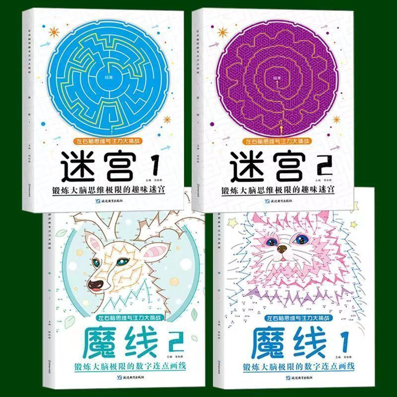Maze Book for Kidsren Aged 6-15, Concentration Training Book, Maze Game Book, Left and Right Brain Thinking Training Toy