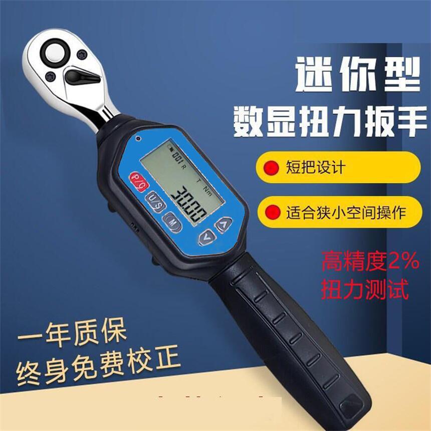 迷你数显扭力扳手工业级高精度电子扭力矩扳手测力测试扭力其它