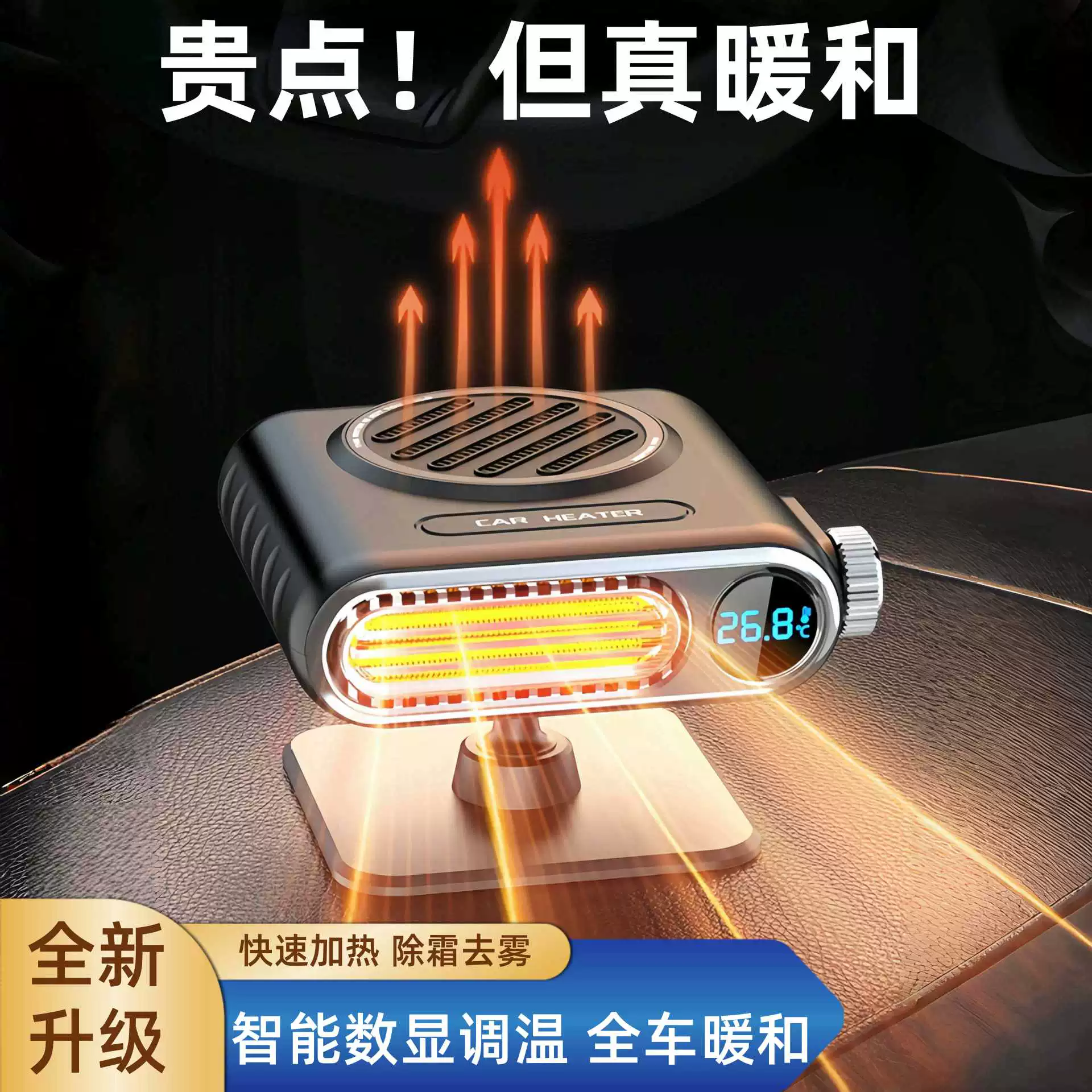 Новый автомобильный обогреватель 12В для легковых и большегрузных автомобилей, быстрый нагревательный вентилятор для зимы, обогреватель для удаления запотевания стекол.
