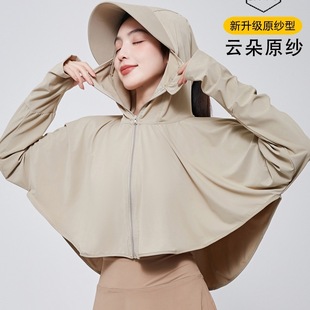 Ice Silk Sun Protection Clothing for Women 2025 New Summer Anti-Uv Electric Bike Sun Protection Clothing Thin Sun Protection Blouse