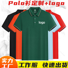 夏季工作服翻领polo衫团体工装服短袖t恤广告衫印字logo吸汗透气