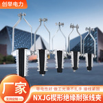 NXJG楔形衬板绝缘耐张线夹 耐张线夹紧线器 铝合金拉杆式耐张线夹