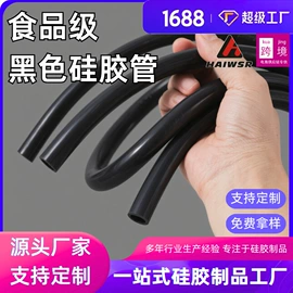 硅胶管;橡胶密封条;硅橡胶