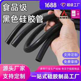 黑色硅胶管耐高温软管食品级硅胶套管弹性汽车管2/3/4/5 /6/8/9mm