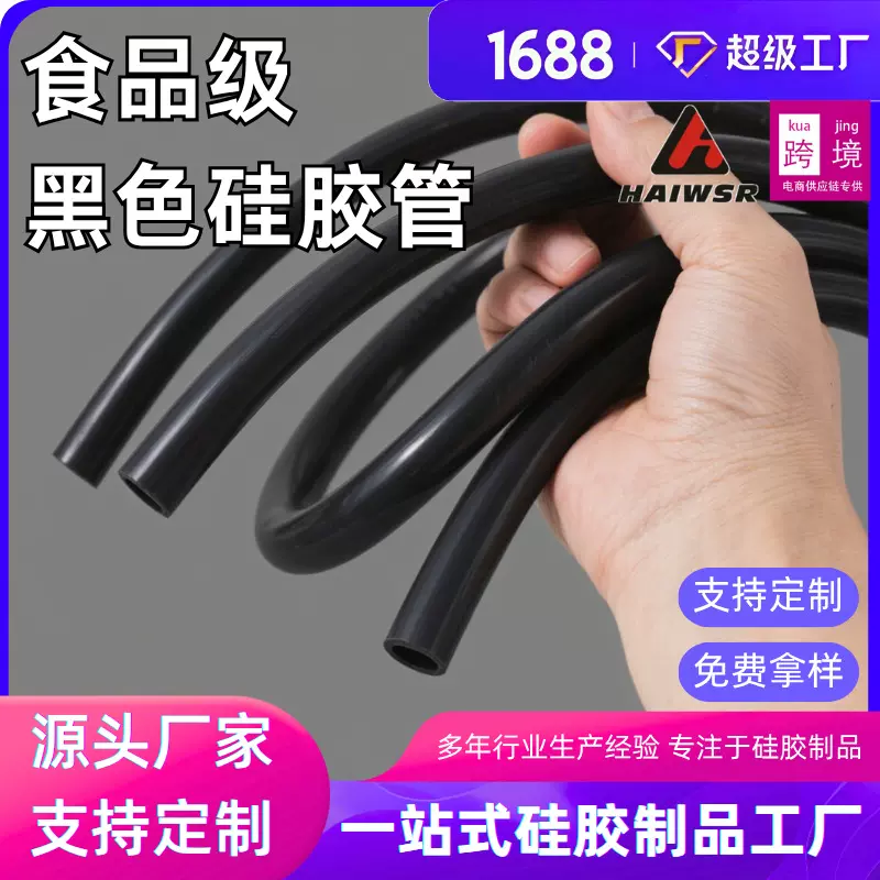 黑色硅胶管耐高温软管食品级硅胶套管弹性汽车管2/3/4/5 /6/8/9mm