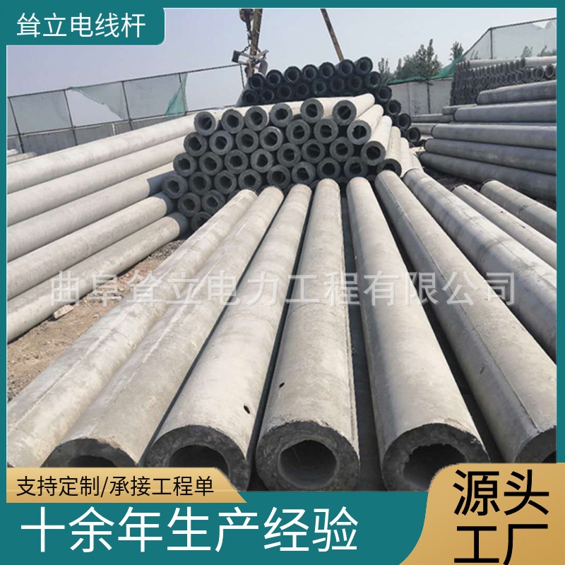 水泥电线杆12米190水泥制品 钢筋混凝土12米电 国标预应力水泥杆