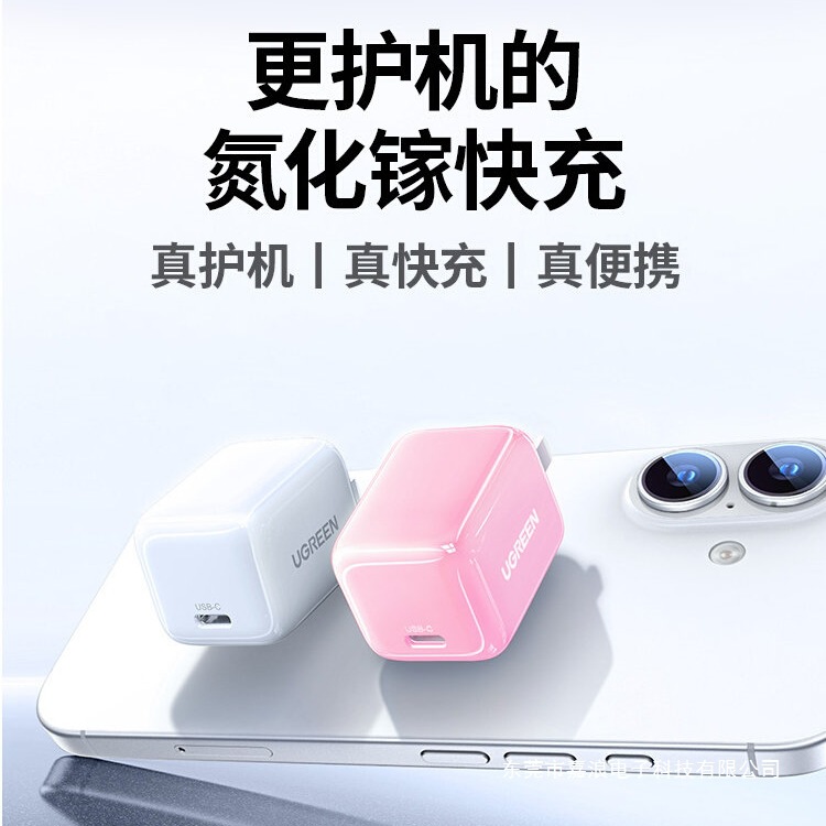 20/30W氮化镓充电器适用苹果15充电头iPhone17promax16Pro快充头