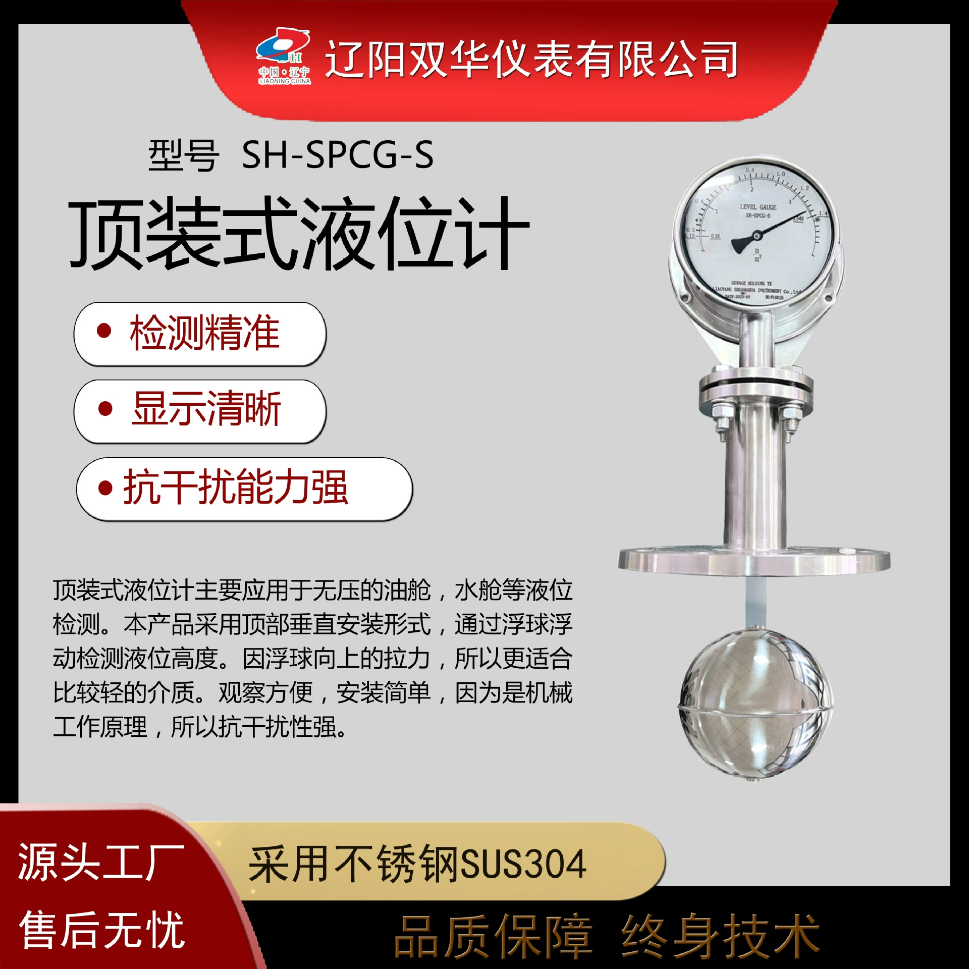 Верхний датчик уровня жидкости Морской датчик уровня жидкости Измерение уровня жидкости SH-SPCG-S Поплавковый датчик уровня