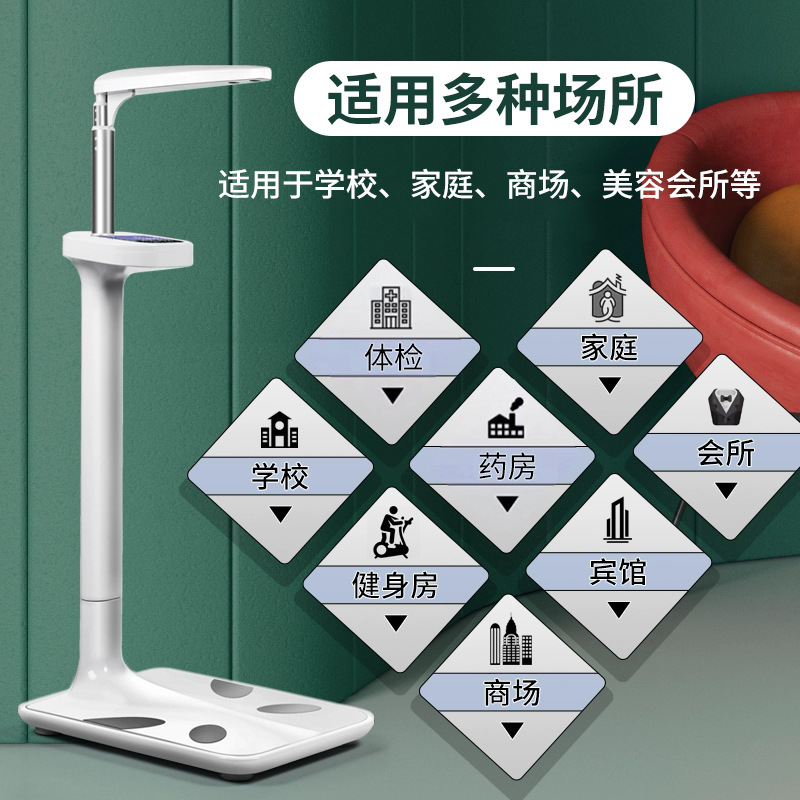 花潮超声波身高体重测量仪一体机体重秤智能健康蓝牙电子秤|undefined