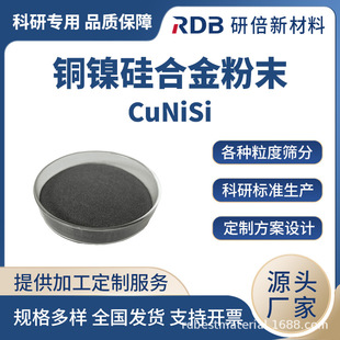 �~懹�Ͻ� �~�Ͻ�CuNiSi�ߌ�늺Ͻ� Ҏ���Rȫ����  �S��ֱ��