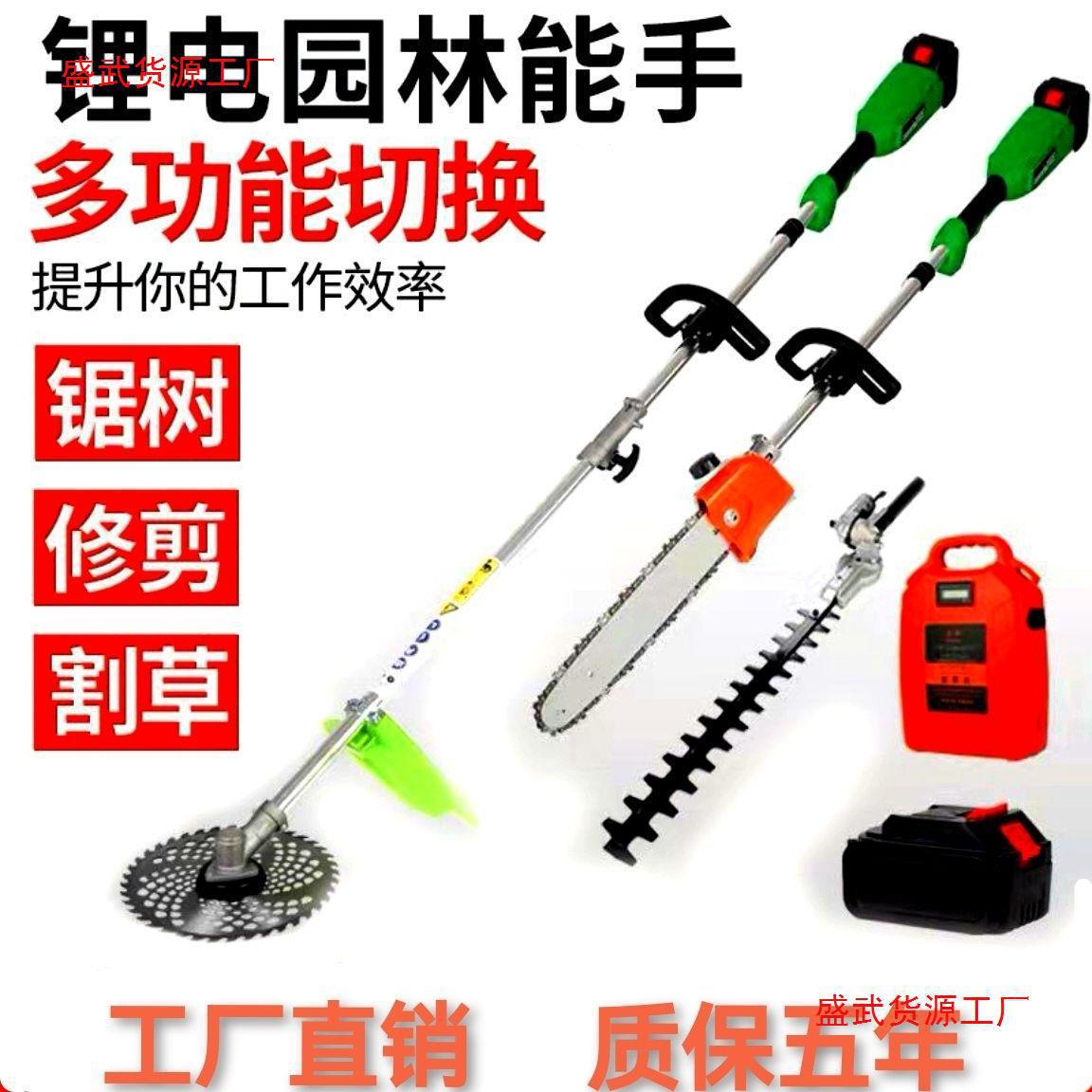 新款无刷电动割草机修剪机家用除草机绿篱机充电式高枝锯链垒德株