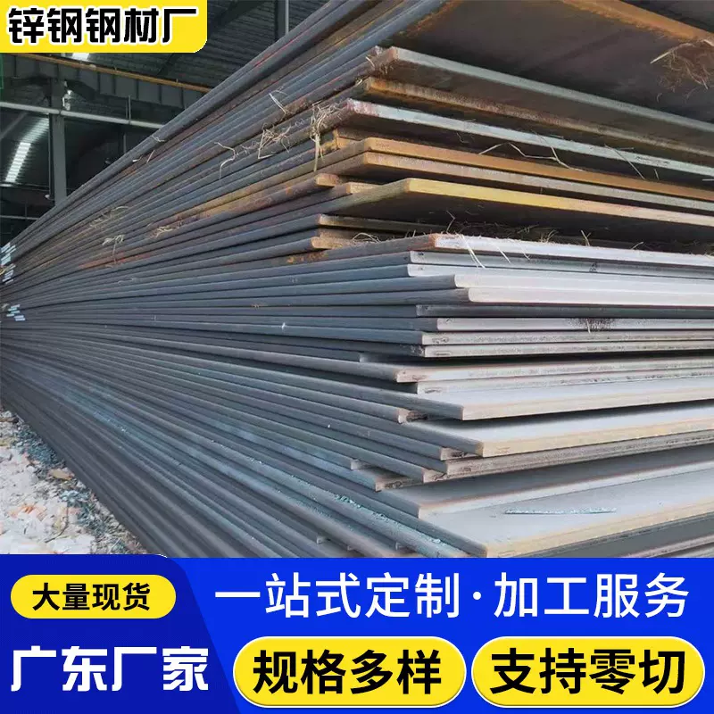 广东厂家现货钢板Q235B普中板热轧中厚板支持加工定尺零售