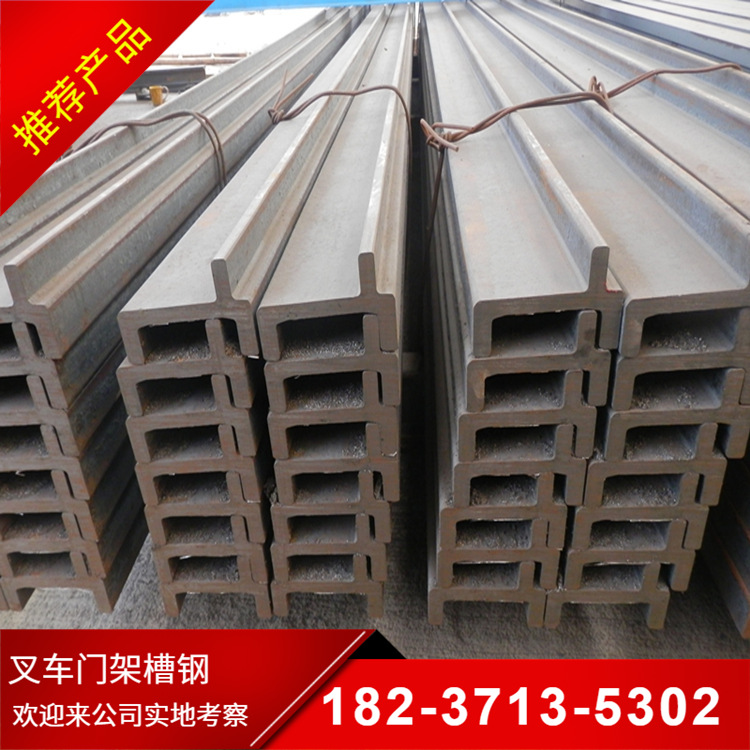 现货供应148J型叉车门架槽钢，导轨，门架型钢，2吨载重叉车门