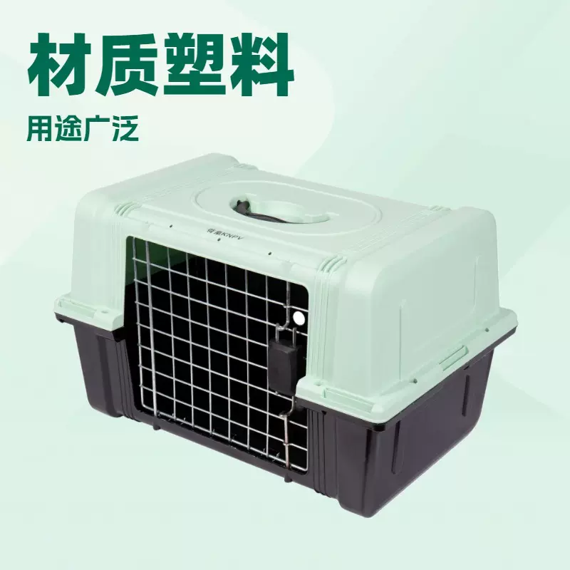猫狗航空箱车载狗笼宠物箱猫咪宠物航空箱宠物航空托运箱猫航空箱