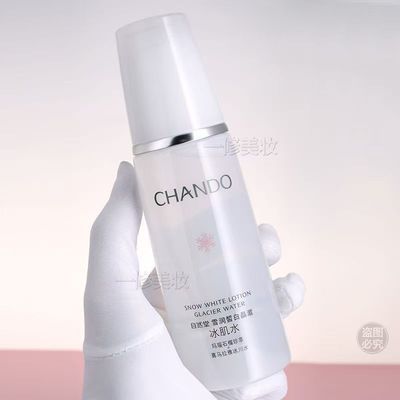 自然堂雪润皙白套装 美白淡斑补水保湿提亮肤色改善暗黄收缩毛孔