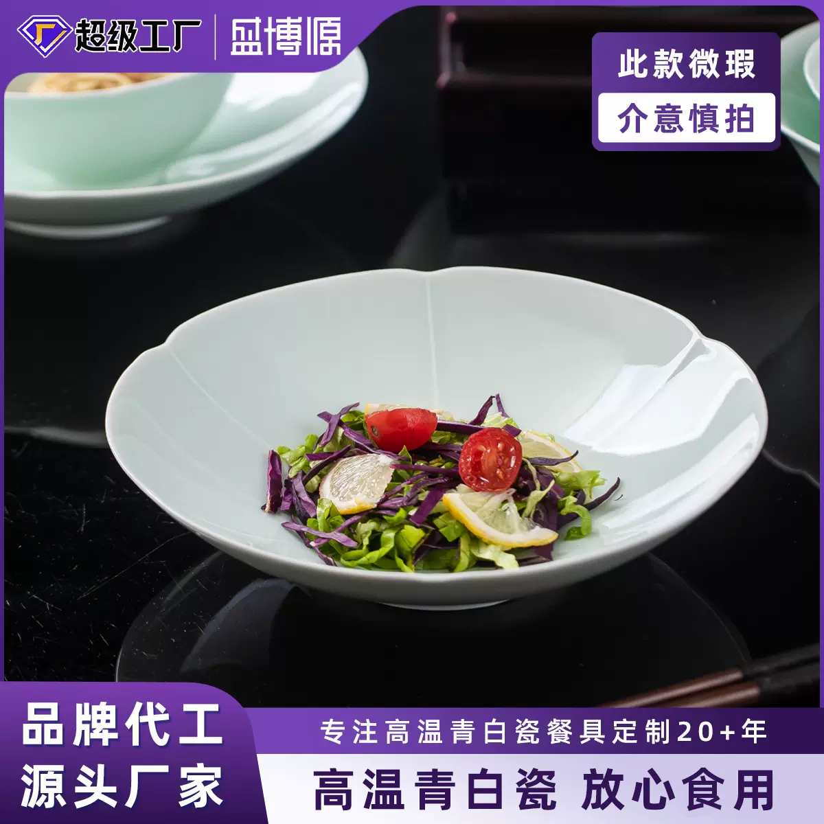 景德镇陶瓷果盘高级感轻奢围炉煮茶创意个性花瓣形高颜值碗盘微瑕