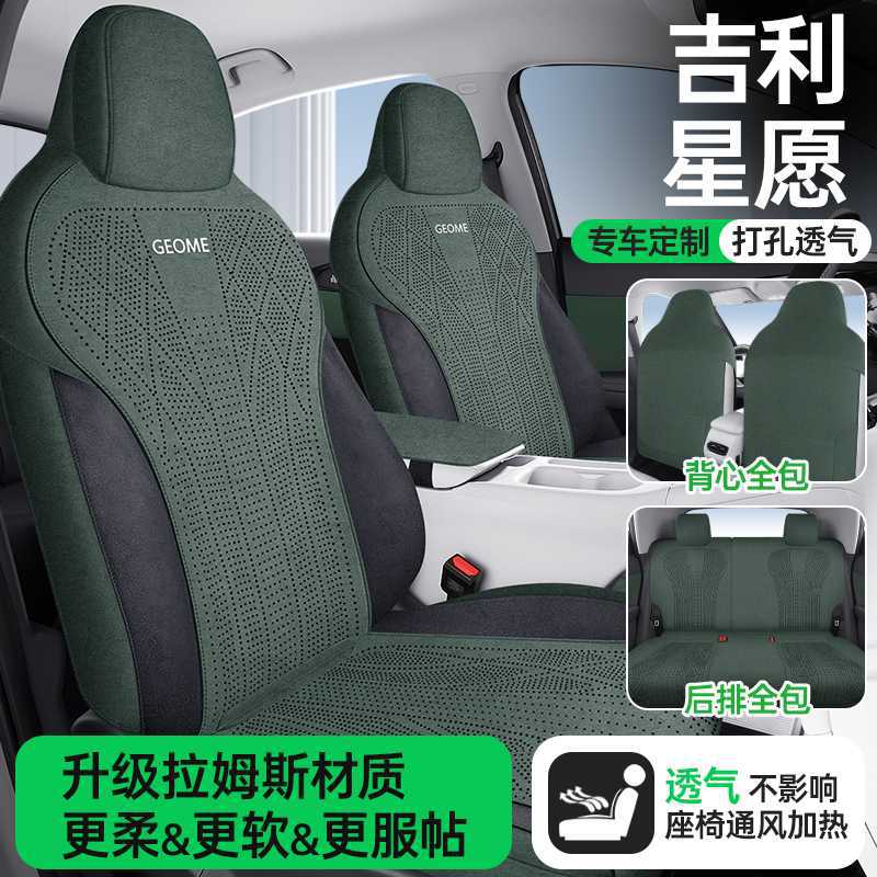 适用于2526星愿座椅套全包坐垫专车专用翻毛皮四季通用冬暖夏凉透