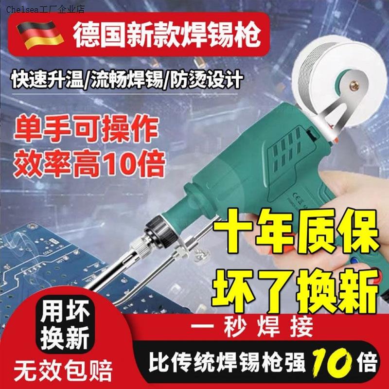ll激光焊接机德国全自动焊锡机手持式灯条快捷焊锡工具送锡丝电烙