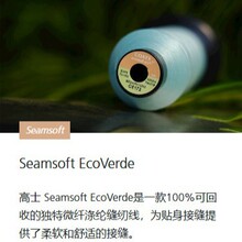 COATS英国高士缝纫线Seamsoft微纤涤纶蓬松线/思美0323120瑜珈服
