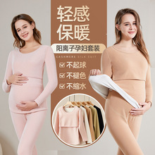 一件代发加绒加厚保暖内衣孕妇套装秋衣秋裤哺乳喂奶月子服665