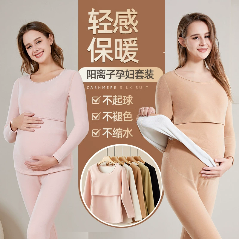 Утолщенный термобелье на флисовой подкладке костюм для беременных, осенняя одежда для кормления грудью 665