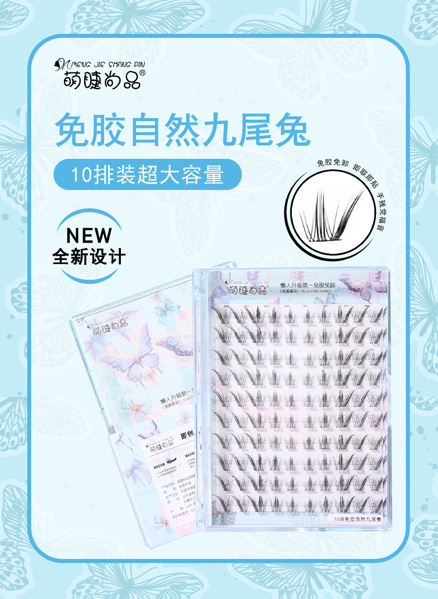 10-row large-capacity thick nine-tailed rabbit false eyelash natural single cluster segmented photogenic style lazy beginner's comic undefined