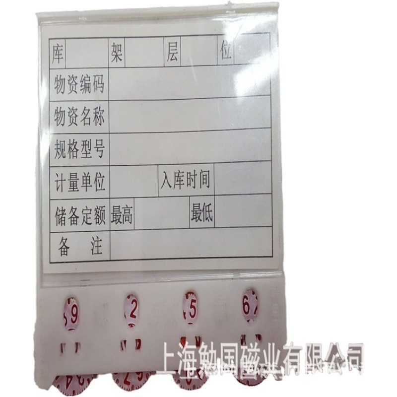 磁性标牌 强磁台签  背面橡胶或者强磁