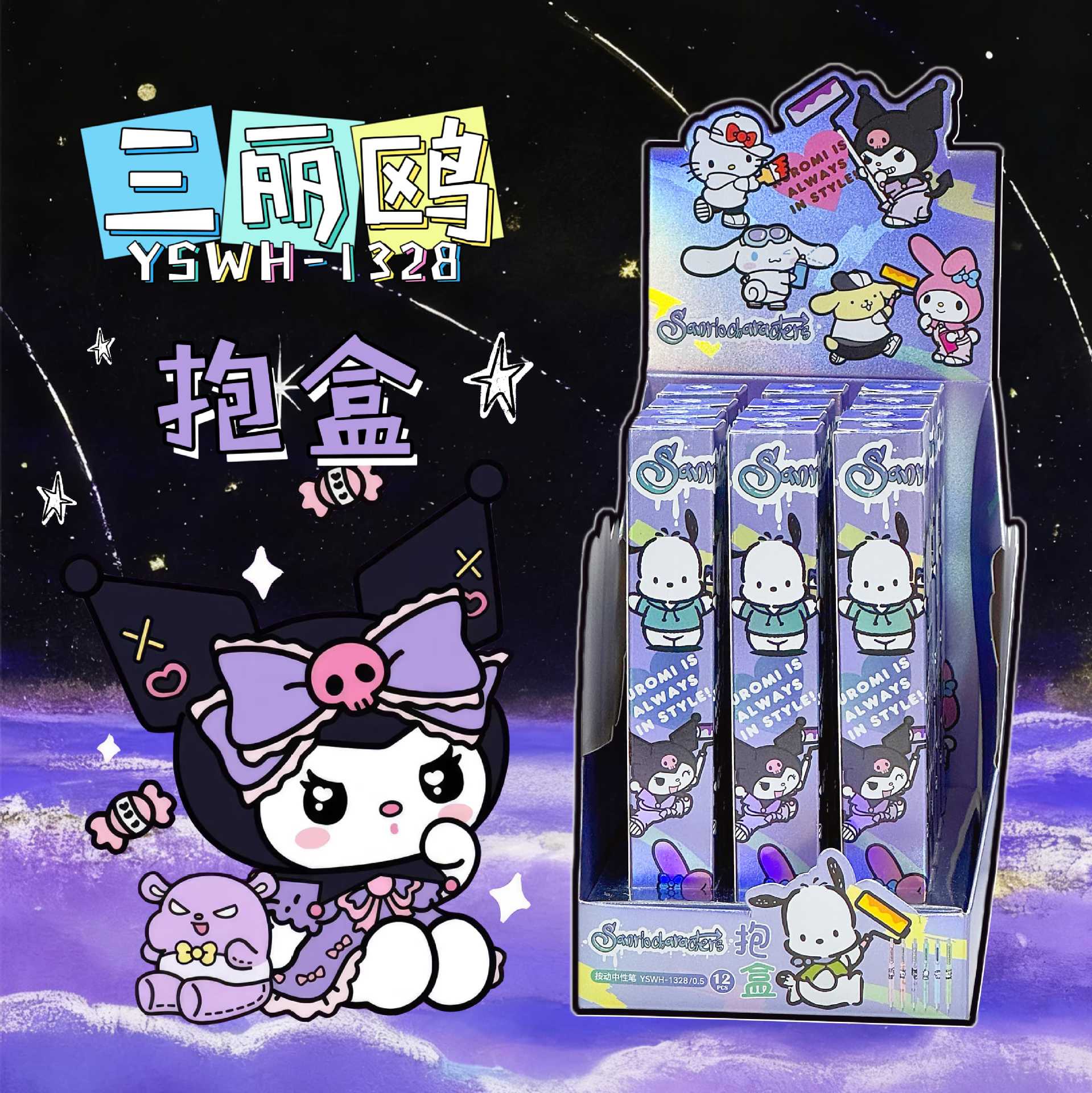 1328-산리오 블라인드 박스 펜 [풀박스샷 12]