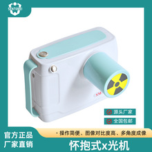 牙科口腔拍片机 手持式牙片机便携式X光机 口腔X射线机数字传感器