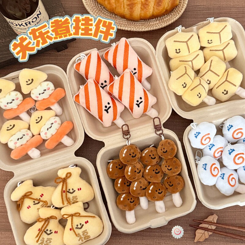 Creative Oden-Shaped Pendant Versatile Plush Doll Decoration Backpack Keychain Accessory Ornament for Girls