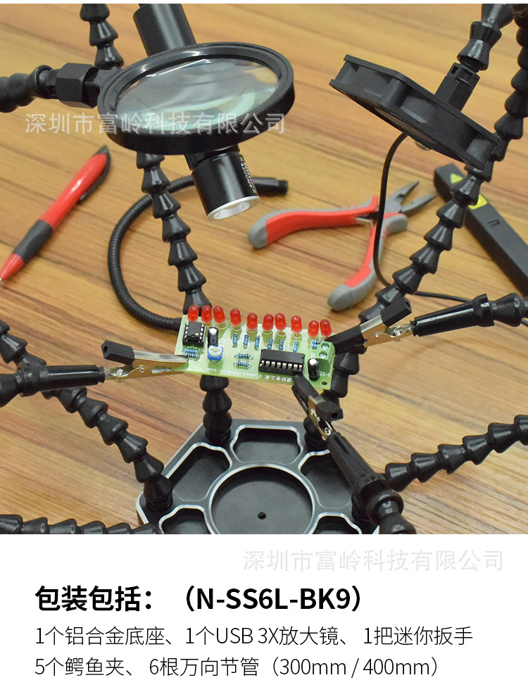 六爪黑色+手电筒放大镜+小风扇详情_13.jpg