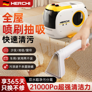 Spot Herz Fabric Sofa Cleaning Machine Household No-Disassembly Cleaning Carpet Curtain Mattress Spray Suction Integrated Cleaning Machine