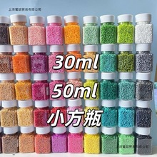 【30ml】【50ml】方瓶拼豆豆分装工具盒收纳瓶方形透明大容量手工