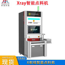 卓茂SMT贴片电阻灯珠微焦点x-ray点料机 ic芯片盘点X光自动计数器