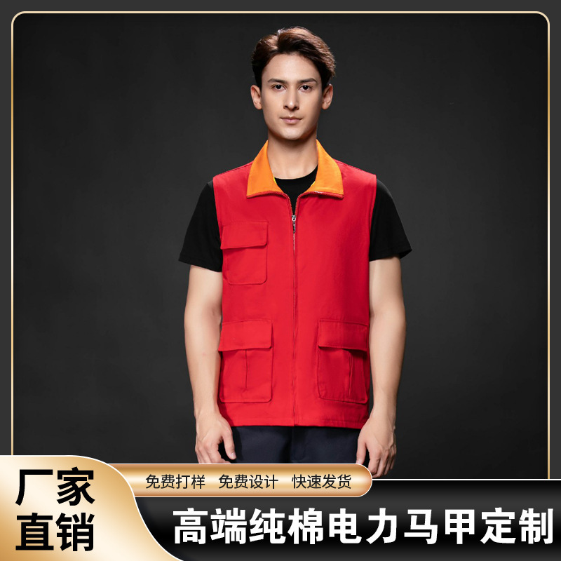 Volunteers cotton vest custom logo power grid power water conservancy project public service vest printing overalls wholesale