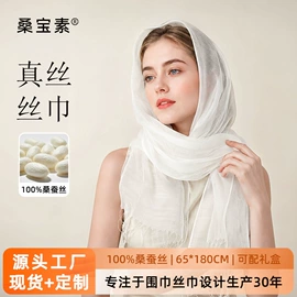 围巾;丝巾;披肩