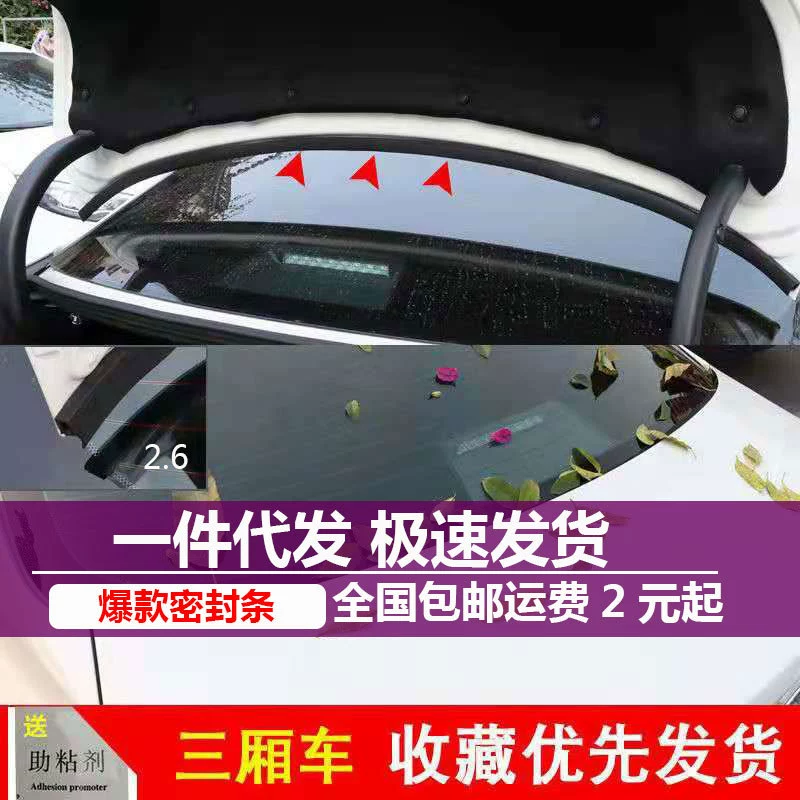 Крышка багажника автомобиля Специальная уплотнительная лента Пылезащитная Звукоизоляционная Автомобильная уплотнительная лента зазор изоляция утечки воздуха уплотнительная лента