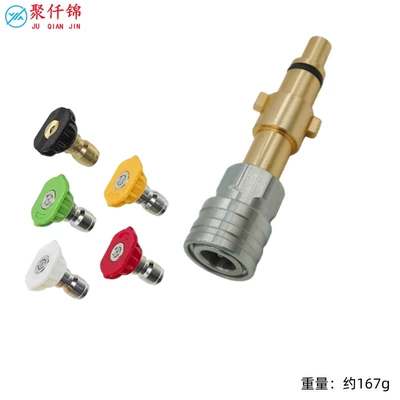 Cross-border high-pressure cleaner Anlu: High pressure car wash water gun - l6-anlu-interface-14-stainless-steel-quick-connect-5-color-nozzle