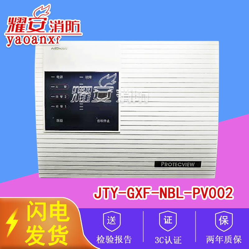 能美JTY-GXF-NBL-PV002吸气式感烟火灾探测器现货
