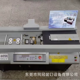 胶装机;装订机;其他印后加工