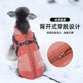 可牵引狗狗保暖冲锋衣加厚pp棉填充狗狗棉服背开式易穿脱狗狗衣服