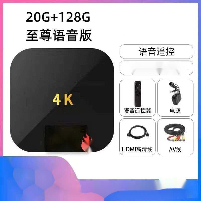 ネットのセットトップボックスの新型家庭用ハイビジョンスマート音声無線bluetooth全ネット通テレビの箱のその他の現物|undefined